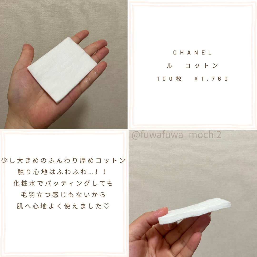 ル コットン/CHANEL/コットンを使ったクチコミ（2枚目）