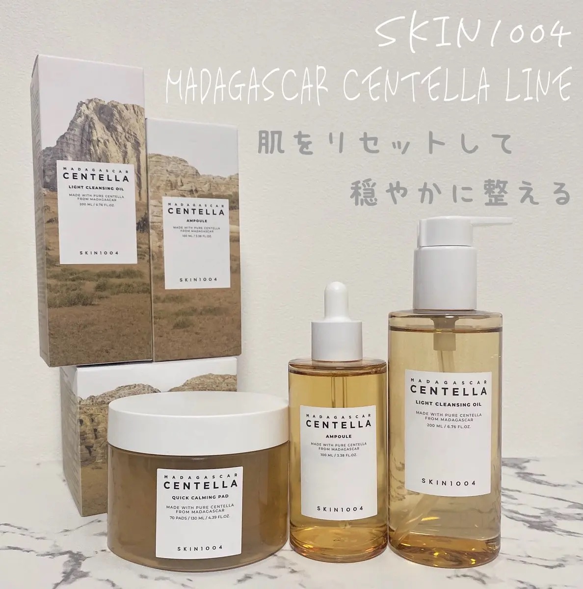 センテラ クイックカーミングパッド/SKIN1004/トナーパッドを使ったクチコミ（1枚目）