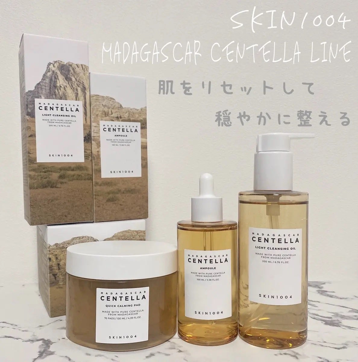 センテラ アンプル/SKIN1004/美容液を使ったクチコミ(1枚目)