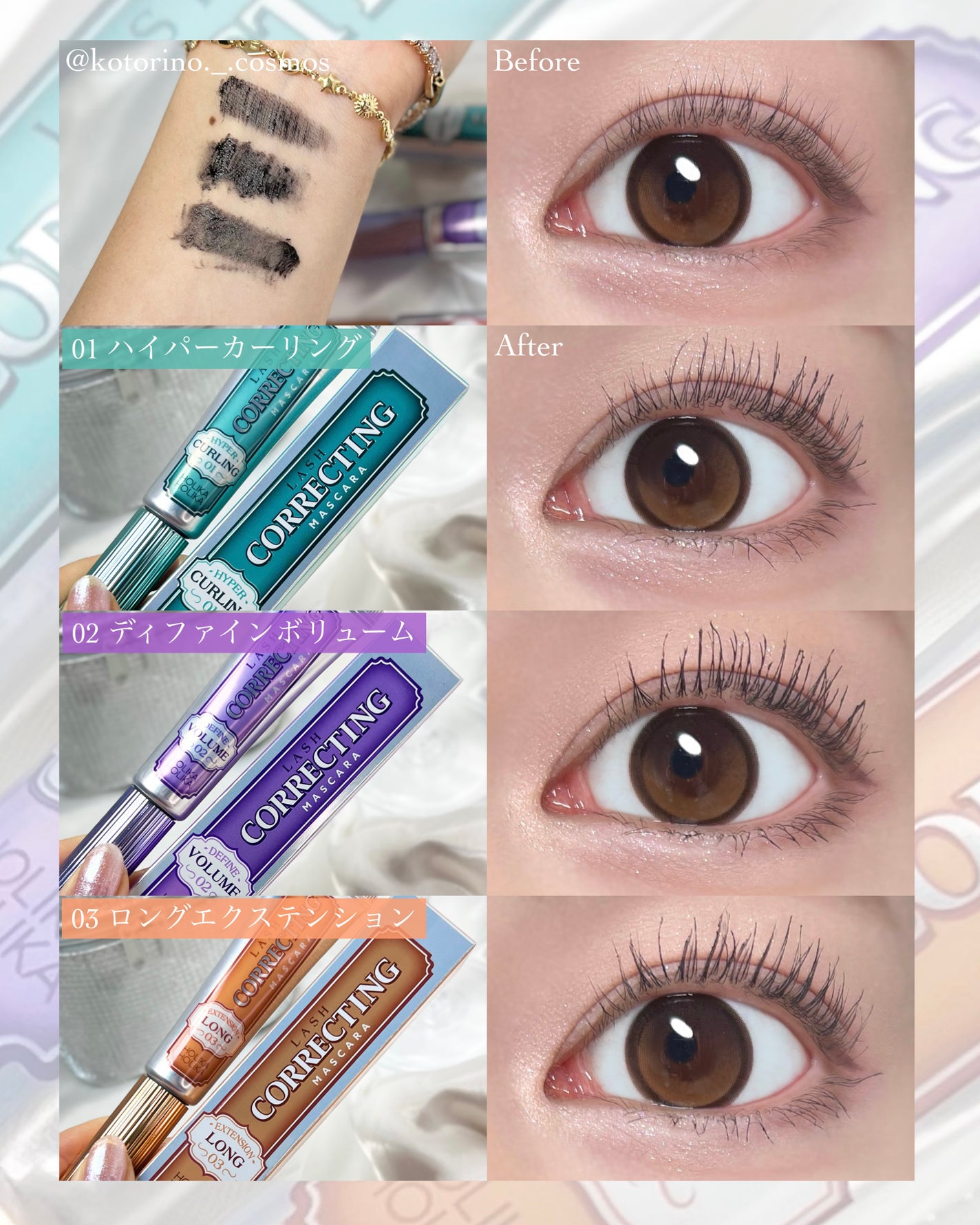 ホリカホリカ ラッシュコレクティングマスカラ/HOLIKA HOLIKA/マスカラを使ったクチコミ(7枚目)