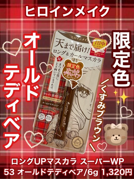 ロングUPマスカラ スーパーWP/ヒロインメイク/マスカラを使ったクチコミ(1枚目)