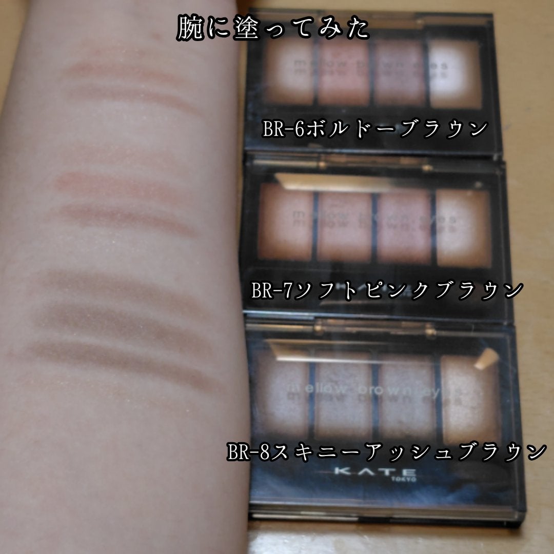 ケイト メロウブラウンアイズ/KATE/アイシャドウパレットを使ったクチコミ(2枚目)