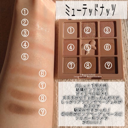 シャドウパレット/dasique/アイシャドウパレットを使ったクチコミ(5枚目)