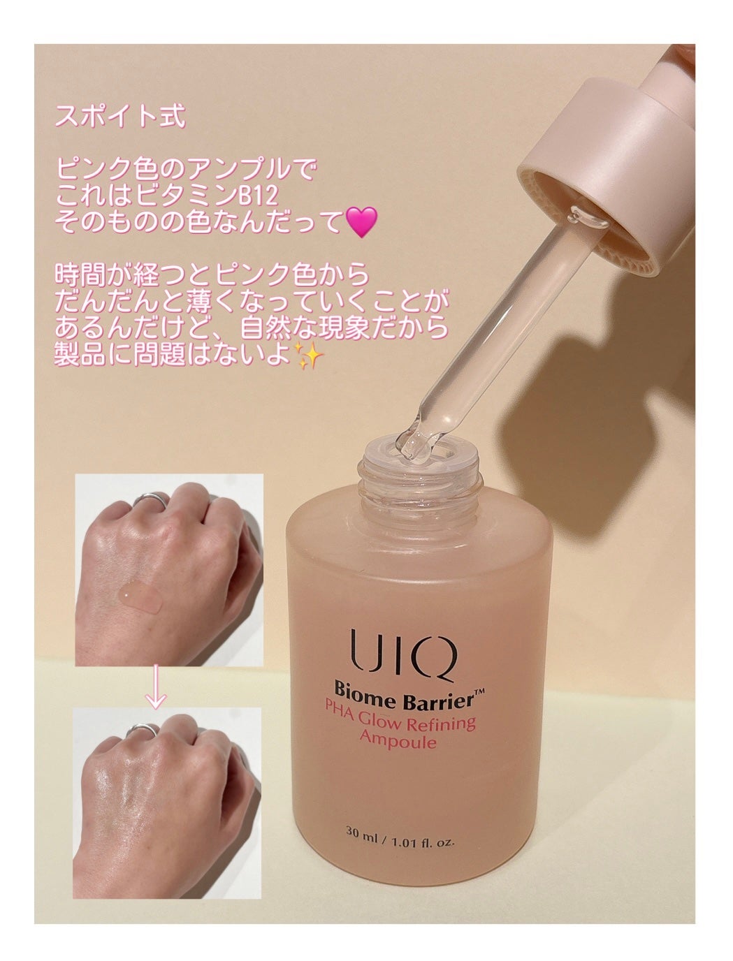バイオームバリアPHAグローリファイニングアンプル/UIQ/美容液を使ったクチコミ(3枚目)