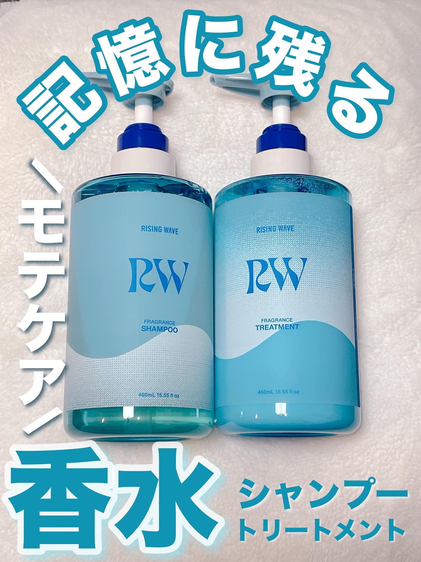ライジングウェーブ フレグランスシャンプー/トリートメント フリー ライトブルー/ライジングウェーブ/市販シャンプーを使ったクチコミ（1枚目）