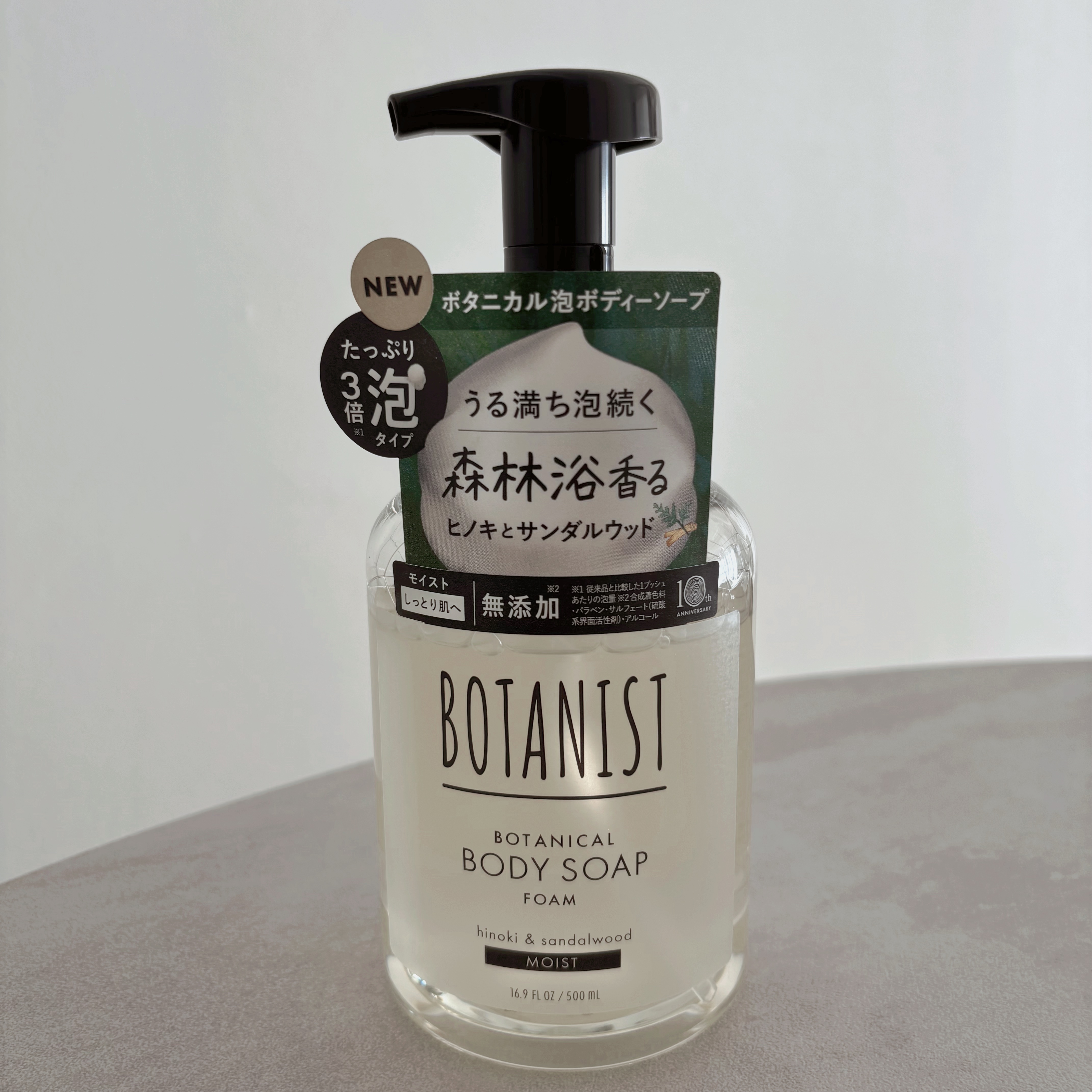 ボタニスト ボタニカルボディーソープフォーム モイスト 500ml/BOTANIST/ボディソープを使ったクチコミ（1枚目）