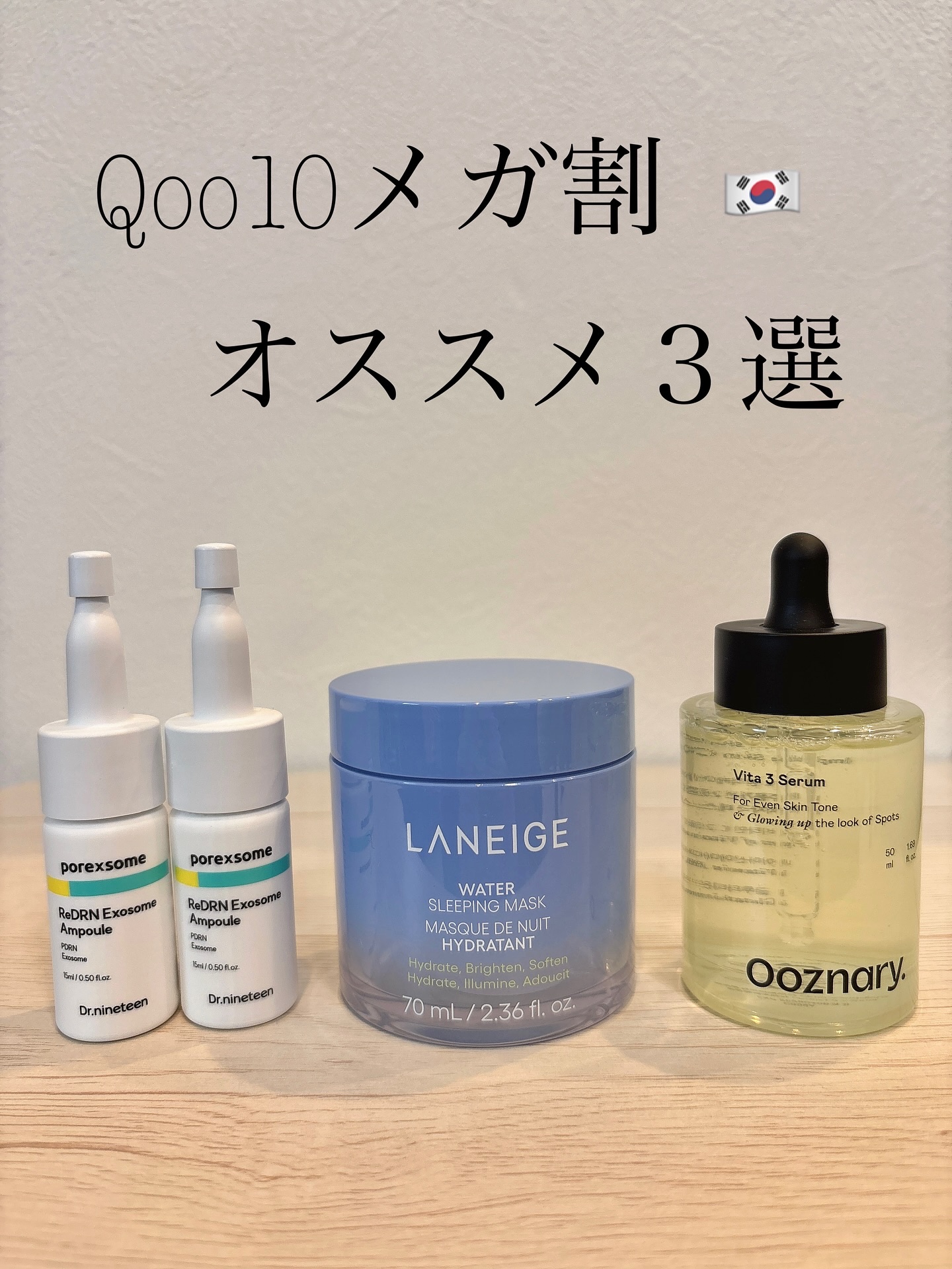 ウォータースリーピングマスク N/LANEIGE/フェイスクリームを使ったクチコミ（1枚目）