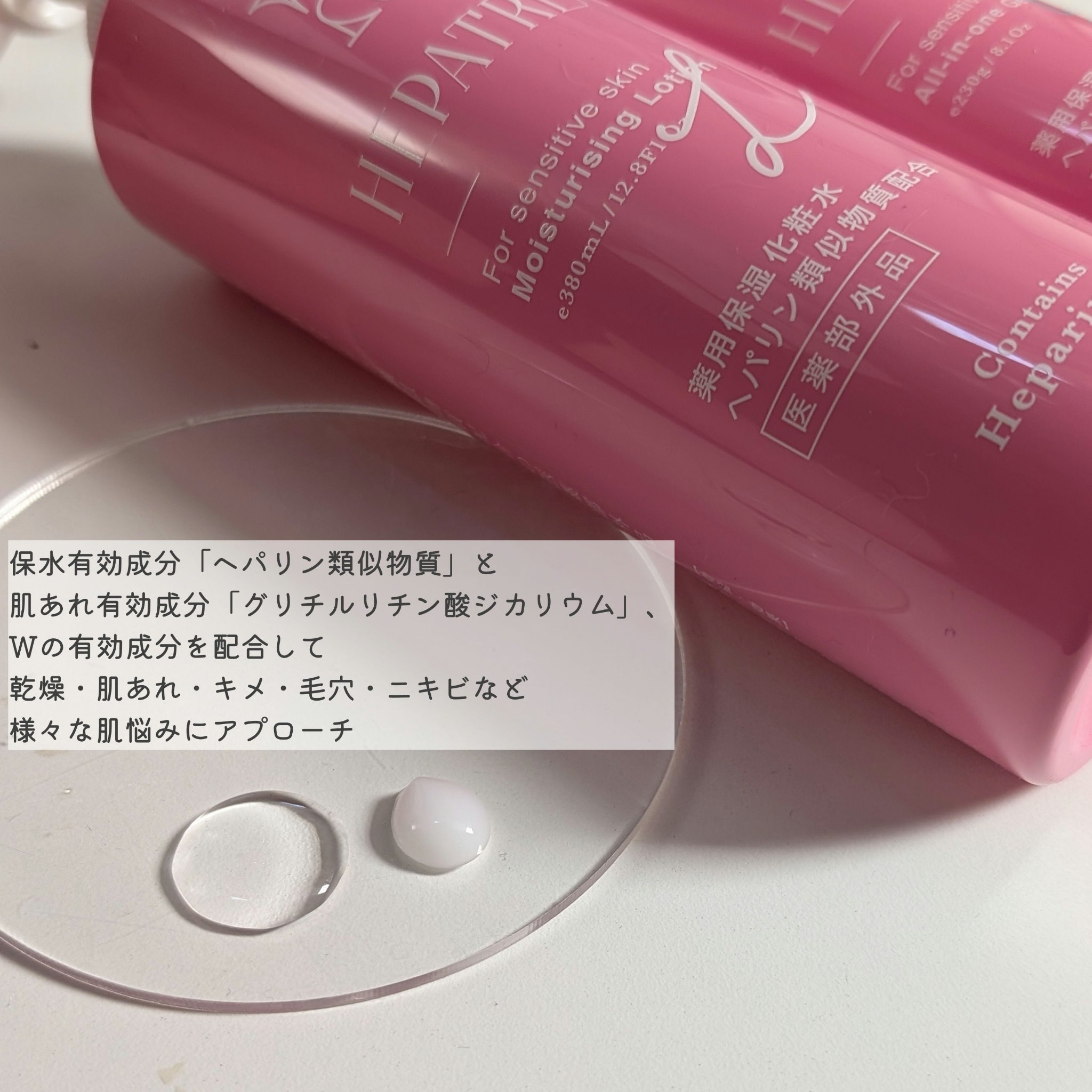 ヘパトリート 薬用保湿化粧水　[医薬部外品]/ゼトックスタイル/化粧水を使ったクチコミ（2枚目）