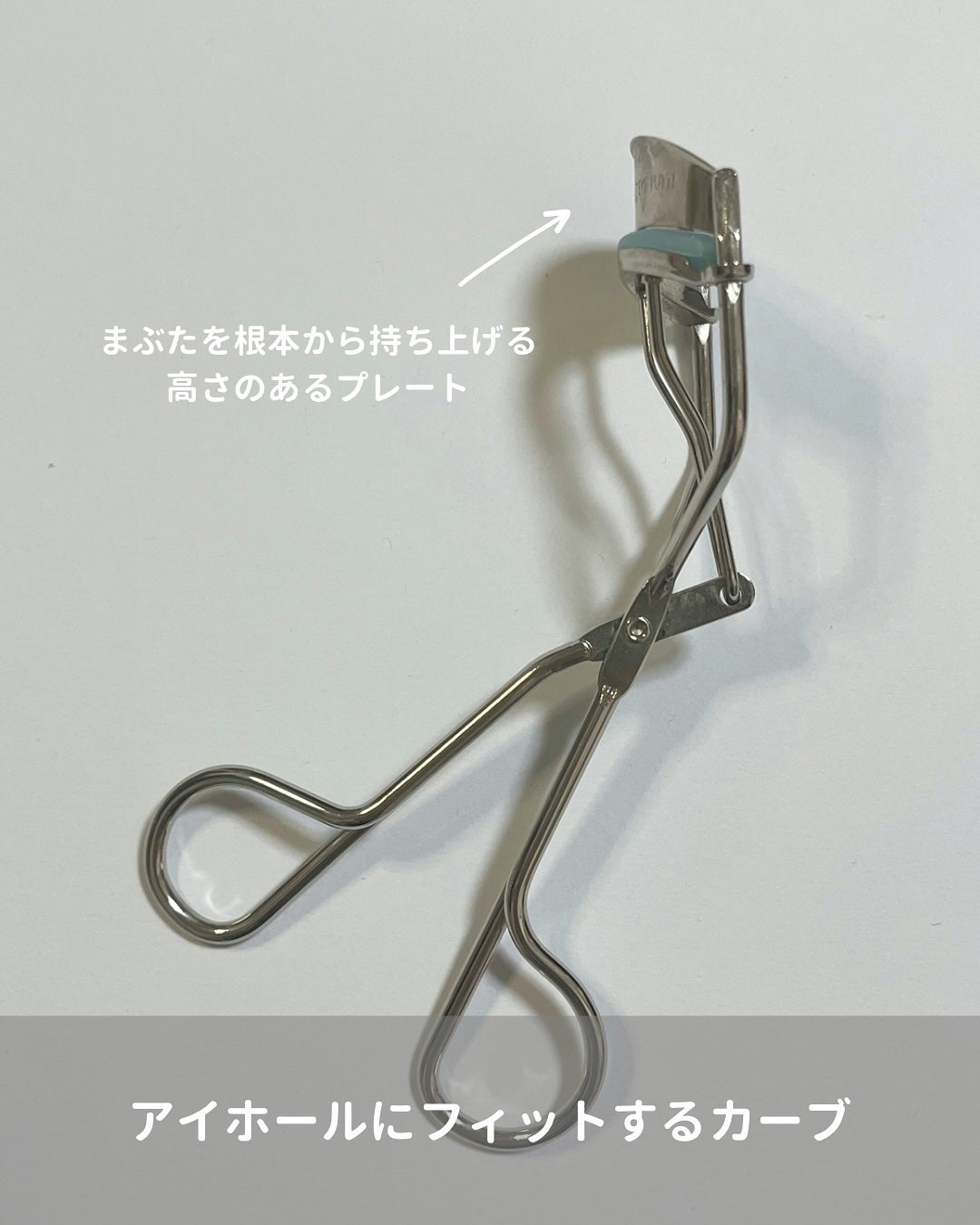 ひとえ・奥ぶたえ用カーラー/アイプチ®/ビューラーを使ったクチコミ(2枚目)