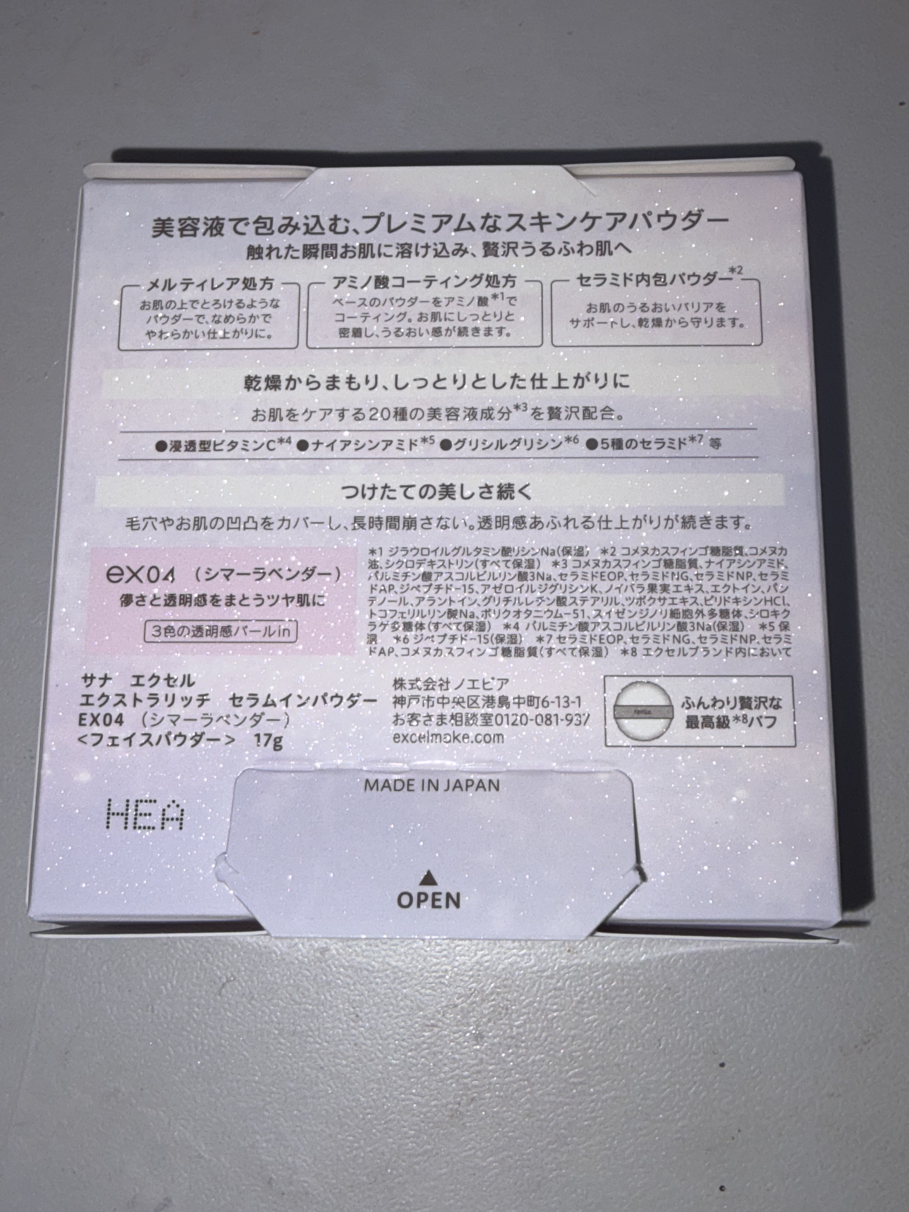 エクストラリッチ セラムインパウダー/excel/ルースパウダーを使ったクチコミ（3枚目）