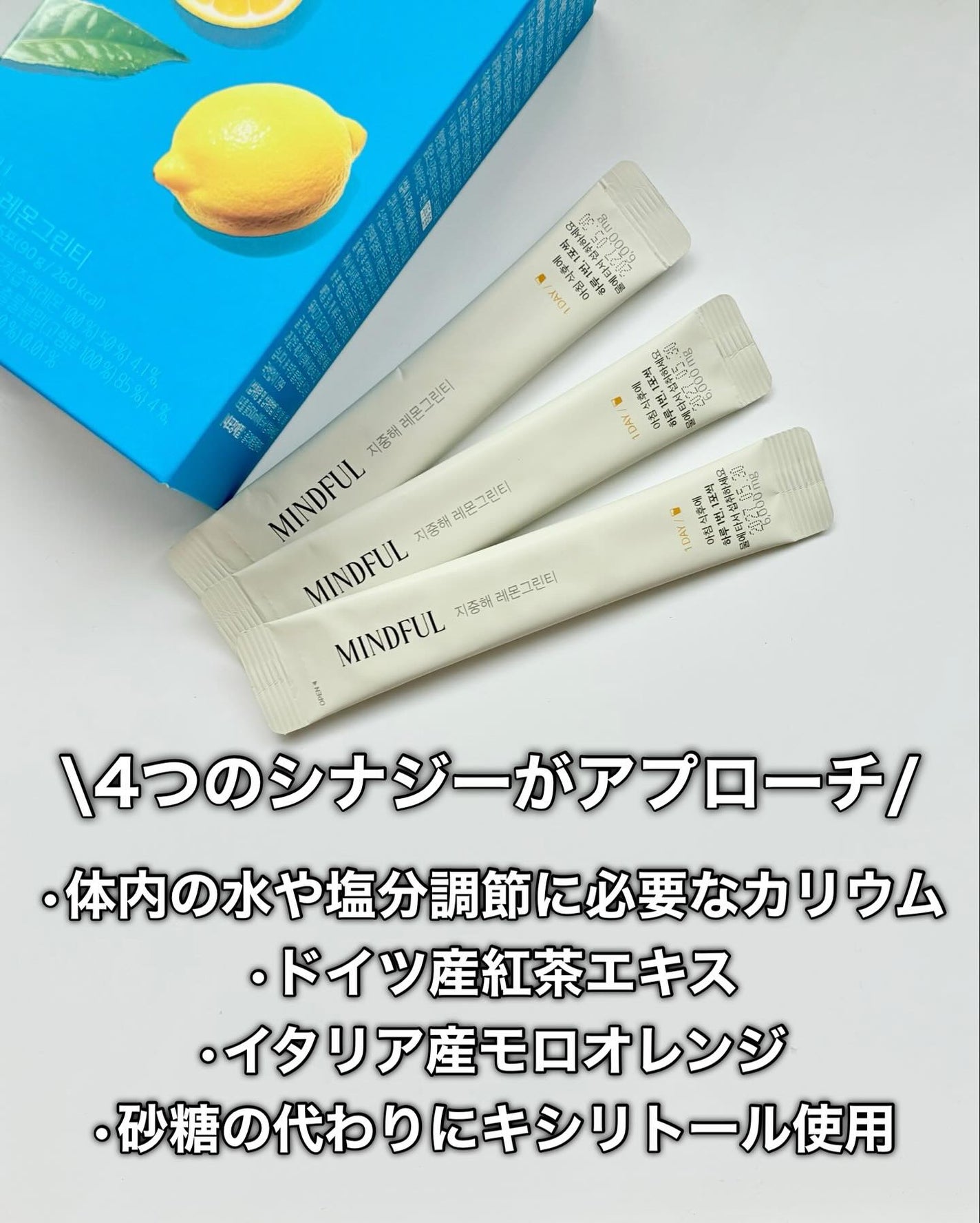 マインドフル地中海レモングリーンティー /FOODOLOGY/美容ドリンクを使ったクチコミ(4枚目)