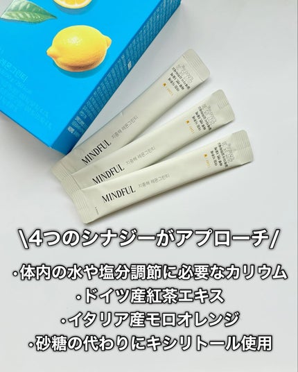 マインドフル地中海レモングリーンティー /FOODOLOGY/美容ドリンクを使ったクチコミ(4枚目)