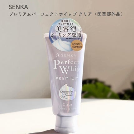 センカ プレミアムパーフェクトホイップクリア (医薬部外品)/SENKA(専科)/洗顔フォームを使ったクチコミ(1枚目)