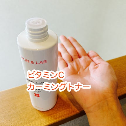 グリコール酸×ビタミンC カーミングゼリーセラム/SKIN&LAB/美容液を使ったクチコミ(3枚目)