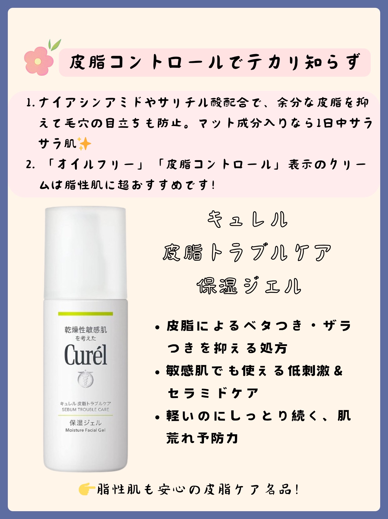 アネトス バランシング トリートメントクリーム/Anetos/フェイスクリームを使ったクチコミ（3枚目）