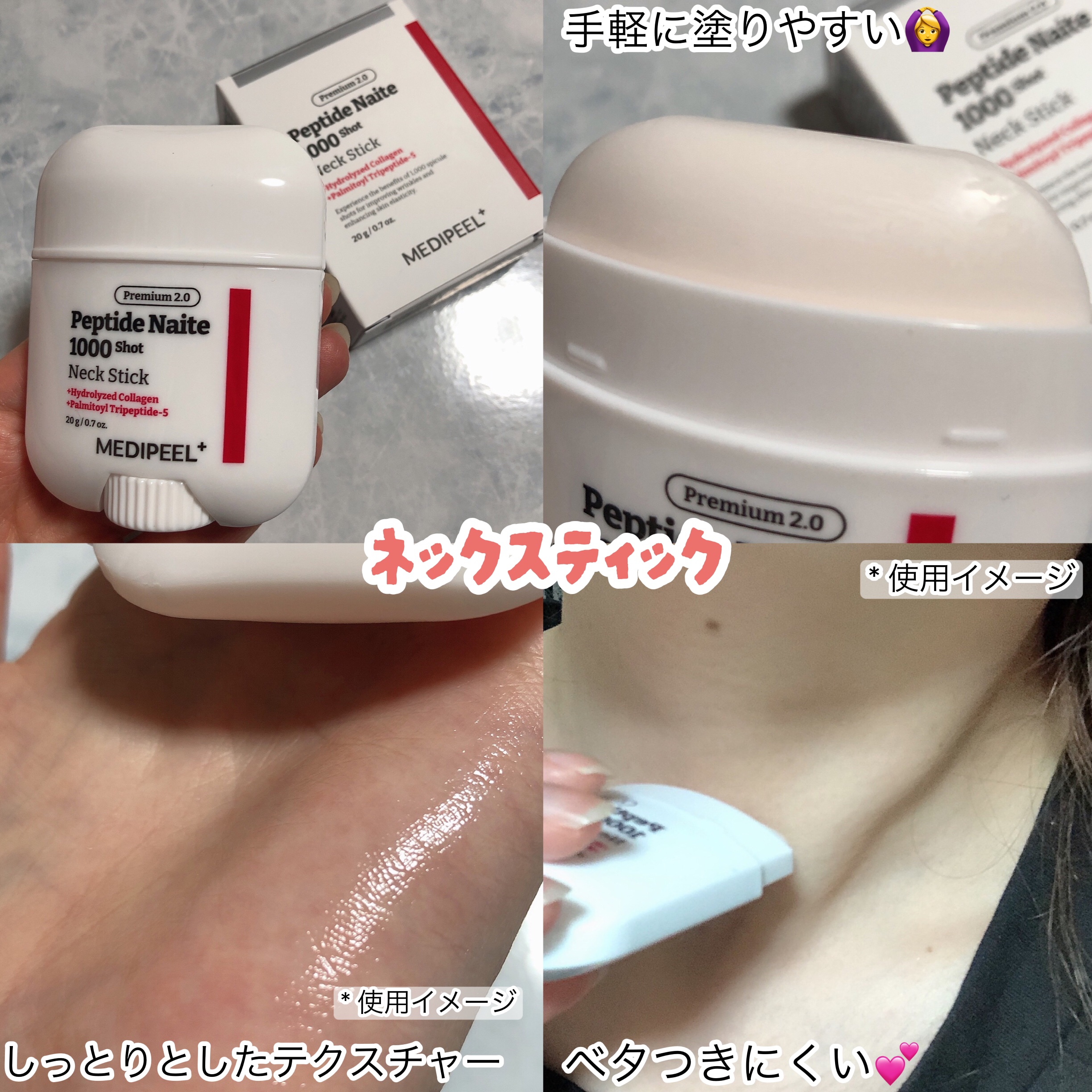 プレミアムナイテ スレッドネッククリーム/MEDIPEEL/ネック・デコルテケアを使ったクチコミ（2枚目）