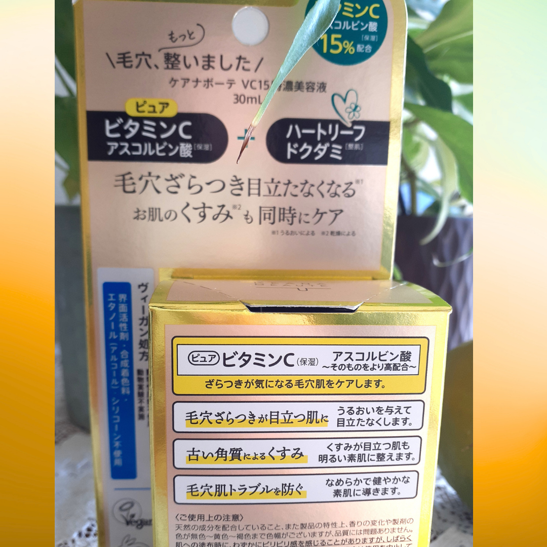 VC15特濃美容液/ケアナボーテ/美容液を使ったクチコミ(7枚目)