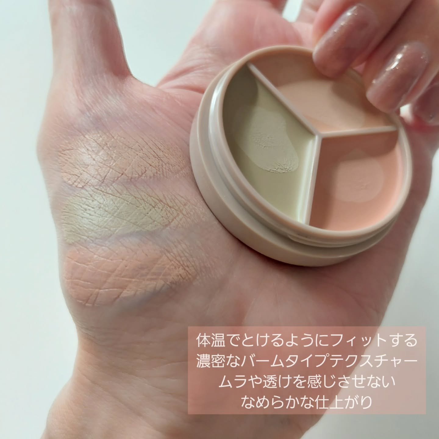 カバーパーフェクション トリプル ポット コンシーラー/the SAEM/パレットコンシーラーを使ったクチコミ（3枚目）