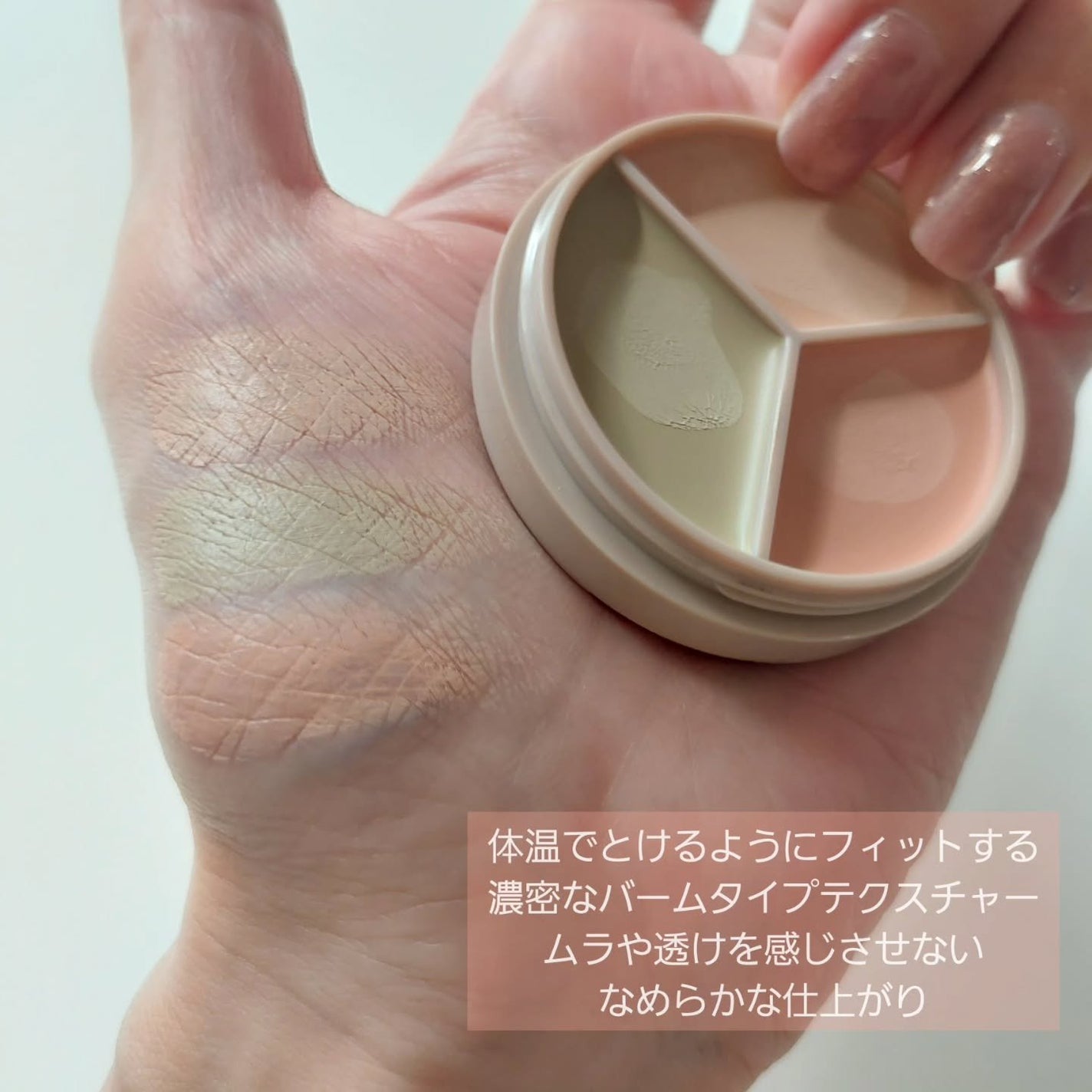 カバーパーフェクション トリプル ポット コンシーラー/the SAEM/パレットコンシーラーを使ったクチコミ(3枚目)