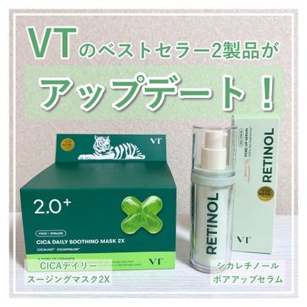 CICA デイリースージングマスク2X/VT/シートマスク・パックを使ったクチコミ(1枚目)