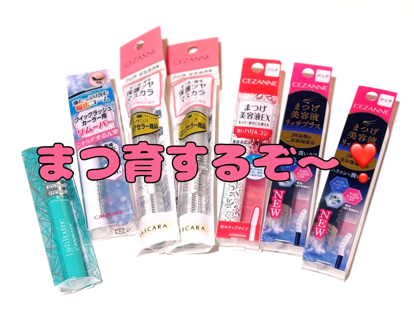 クリア マスカラR/CEZANNE/マスカラ下地を使ったクチコミ(1枚目)