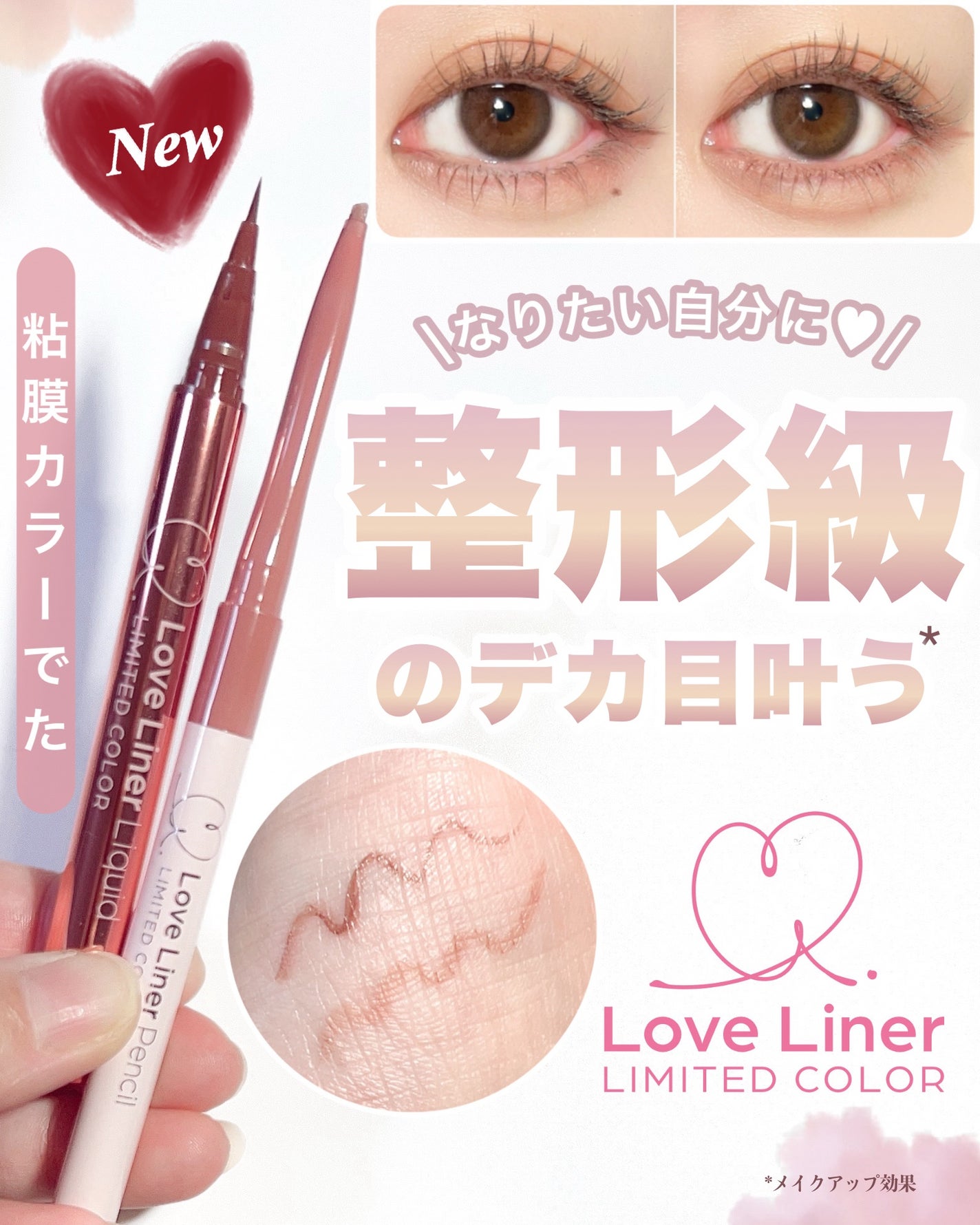 ラブ・ライナー クリームフィットペンシルR 極細楕円芯<アイライナー>/ラブ・ライナー/ペンシルアイライナーを使ったクチコミ(1枚目)