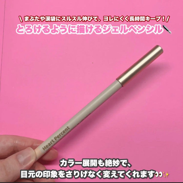 ドットオンムードジェルアイライナーペンシル/Heart Percent/ジェルアイライナーを使ったクチコミ(2枚目)