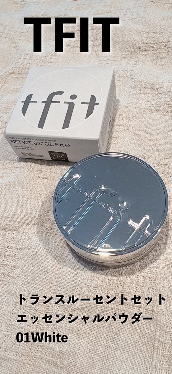 トランスルーセントセットエッセンシャルパウダー/TFIT/ルースパウダーを使ったクチコミ（1枚目）