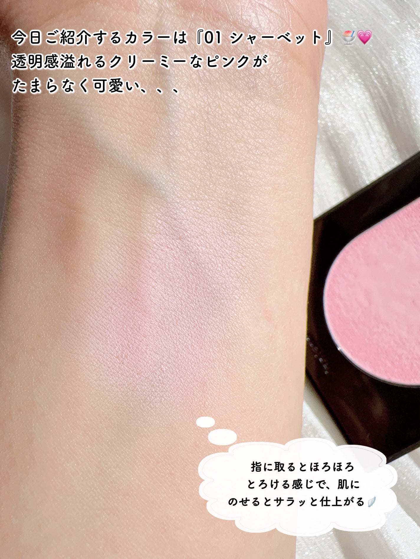 スウェイチークブラッシャー/nuegray/ジェル・クリームチークを使ったクチコミ(3枚目)