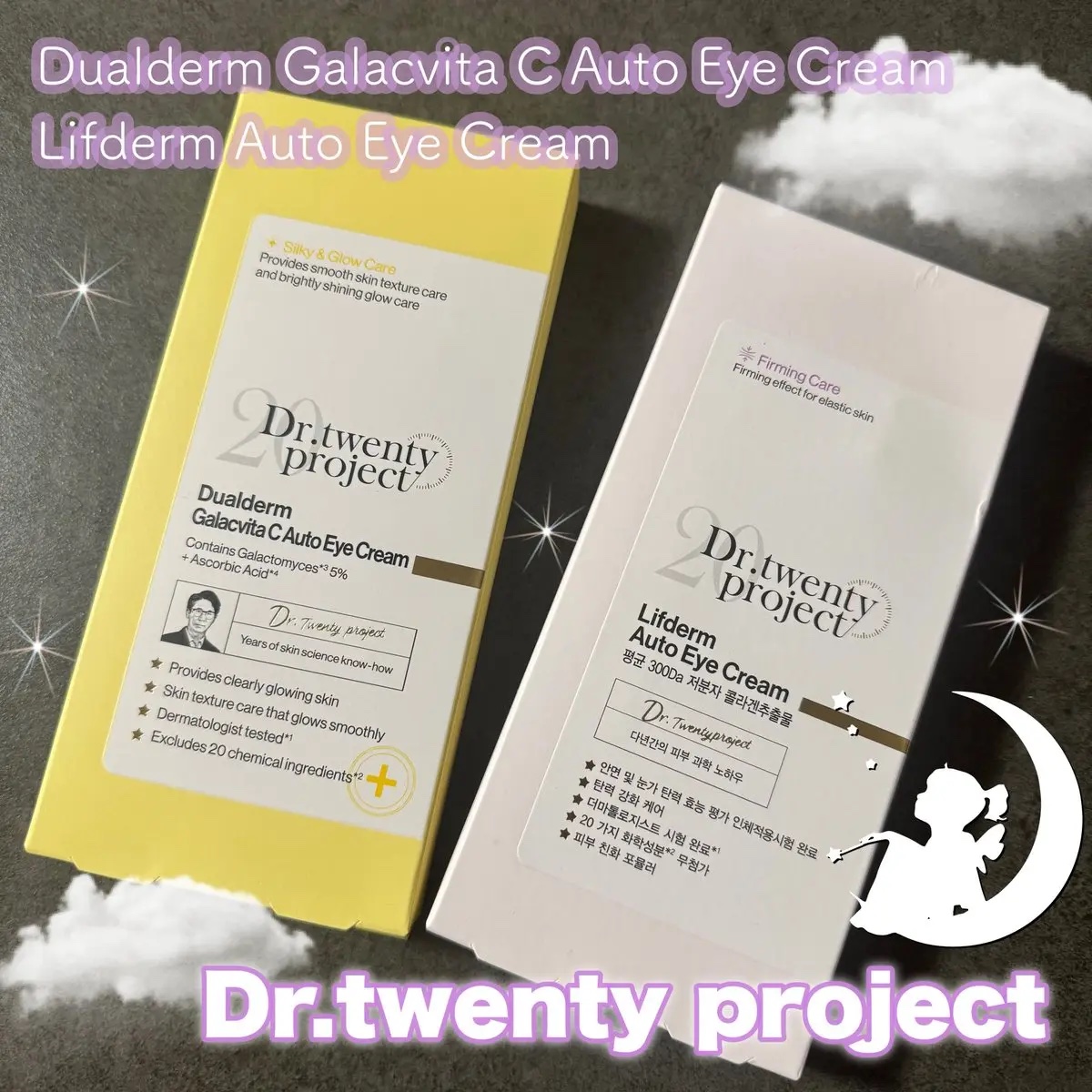 リプダム オートアイクリーム/Dr.Twenty Project/アイケア・アイクリームを使ったクチコミ（1枚目）