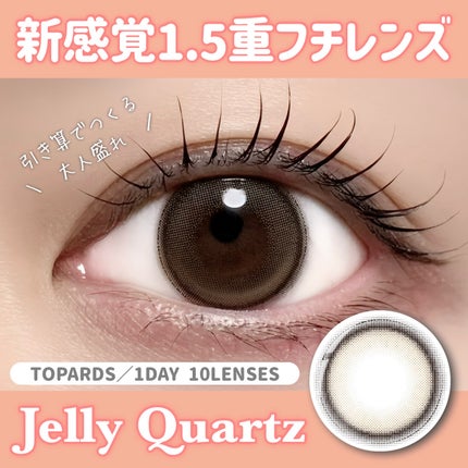 TOPARDS 1day/TOPARDS/ワンデー(1DAY)カラコンを使ったクチコミ(1枚目)