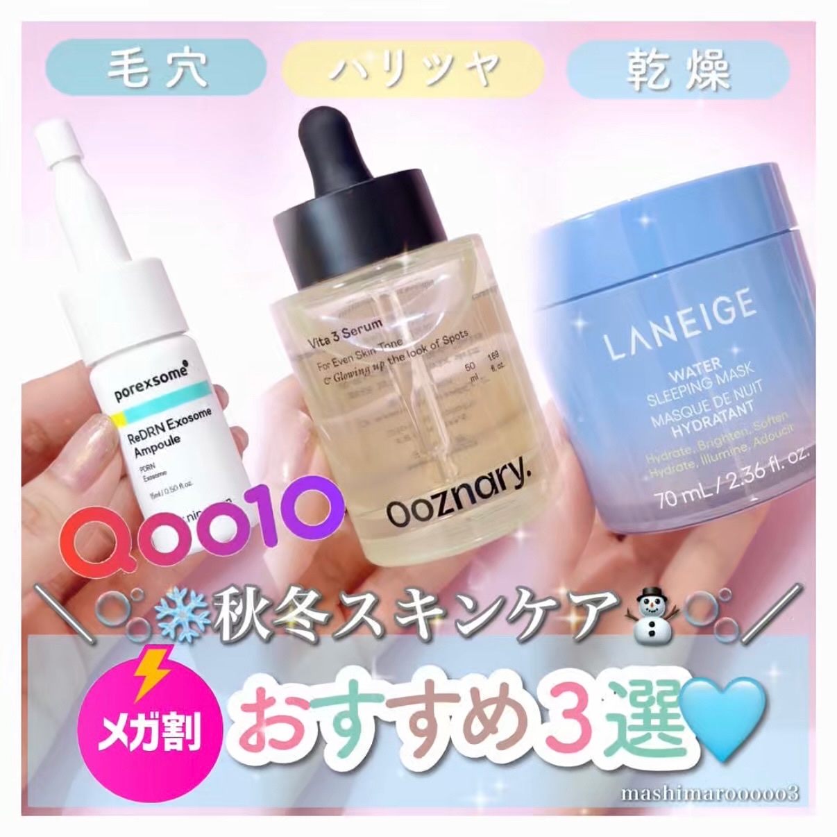 ウォータースリーピングマスク N/LANEIGE/フェイスクリームを使ったクチコミ（1枚目）