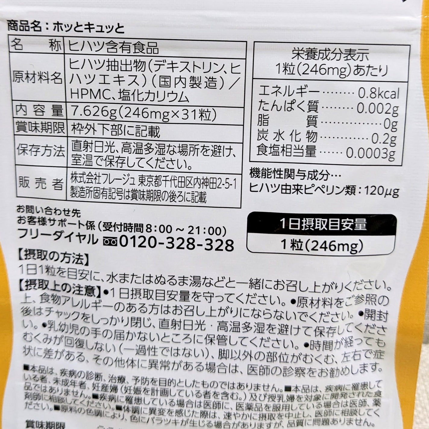 おほあんどうふ on LIPS 「ずっと同じ姿勢でも めぐりがいい感じ👍️ 🥶寒い🥶北海道でも♨..」(5枚目)