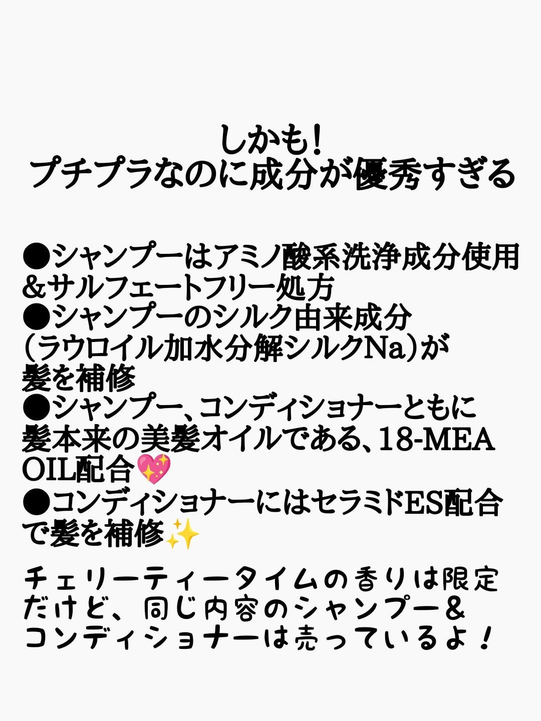 エッセンシャル プレミアム バリアシャンプー・コンディショナー シルキー&スムース チェリーティータイムの香り ペアセット/エッセンシャル/市販シャンプーを使ったクチコミ(3枚目)