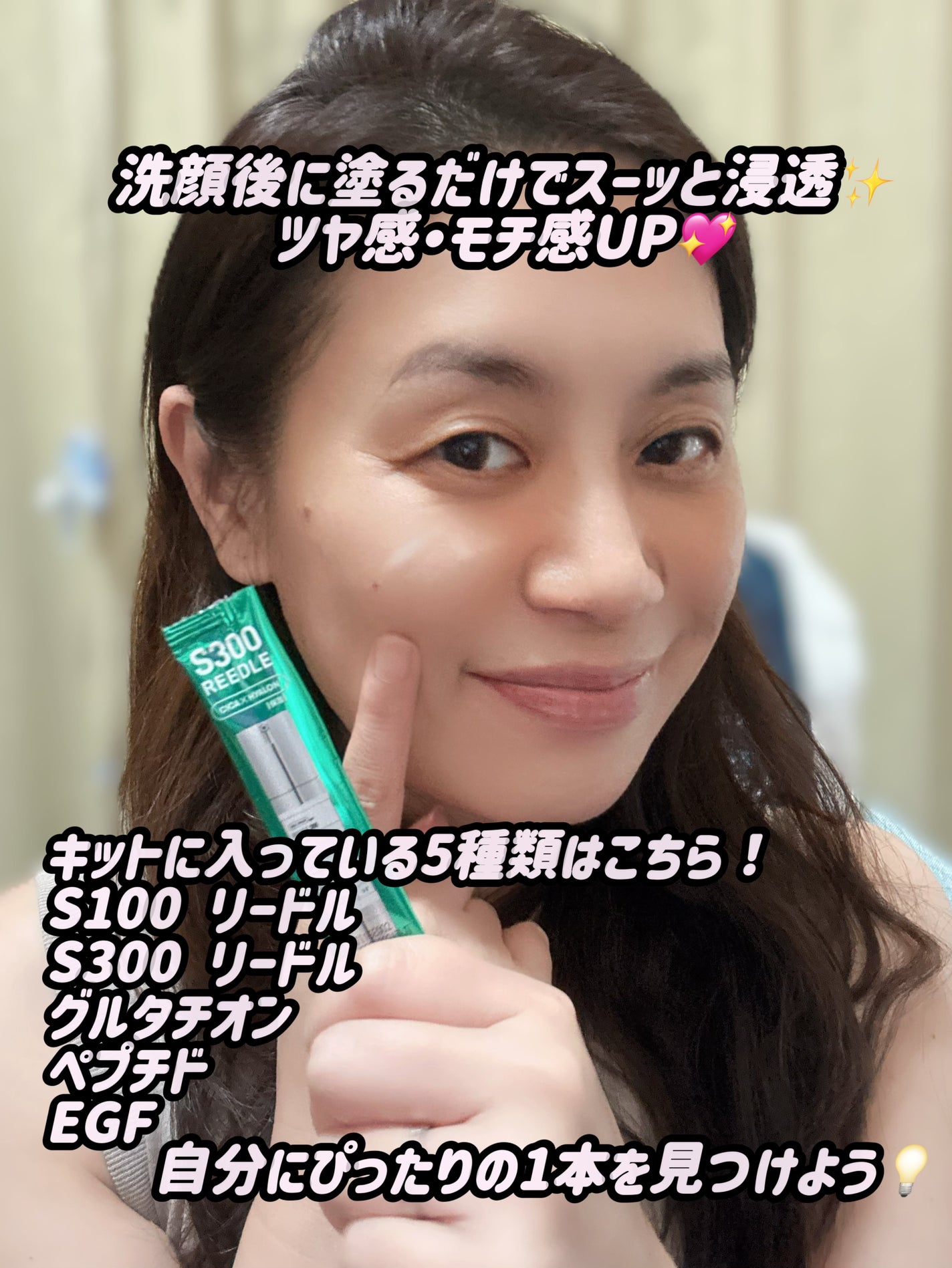 リードルsユニバースキット/VT/美容液を使ったクチコミ(3枚目)