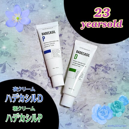 バデカシルDクリーム/23years old/フェイスクリームを使ったクチコミ(1枚目)