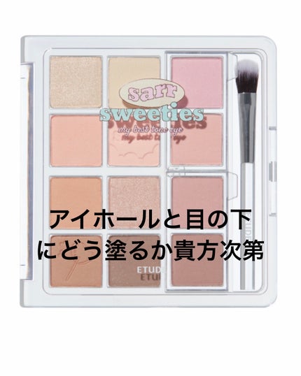 マイベストトーンアイパレット/ETUDE/アイシャドウパレットを使ったクチコミ(1枚目)