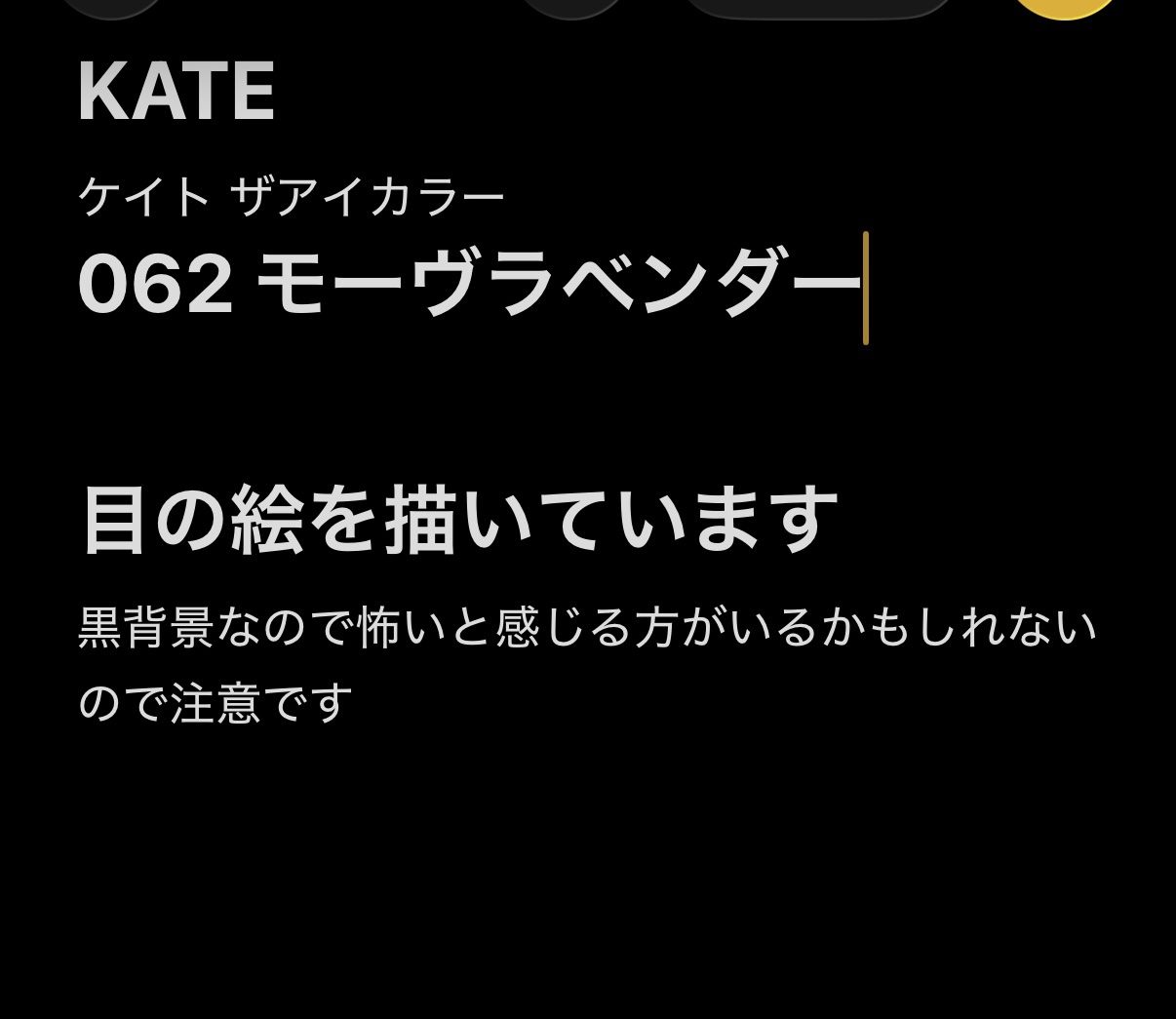 ケイト ザ アイカラー/KATE/単色アイシャドウを使ったクチコミ（1枚目）