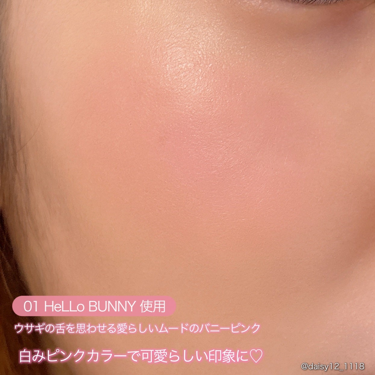 ザ・ゼリーミルキーチークブラッシャー/tam BEAUTY/ジェル・クリームチークを使ったクチコミ(3枚目)