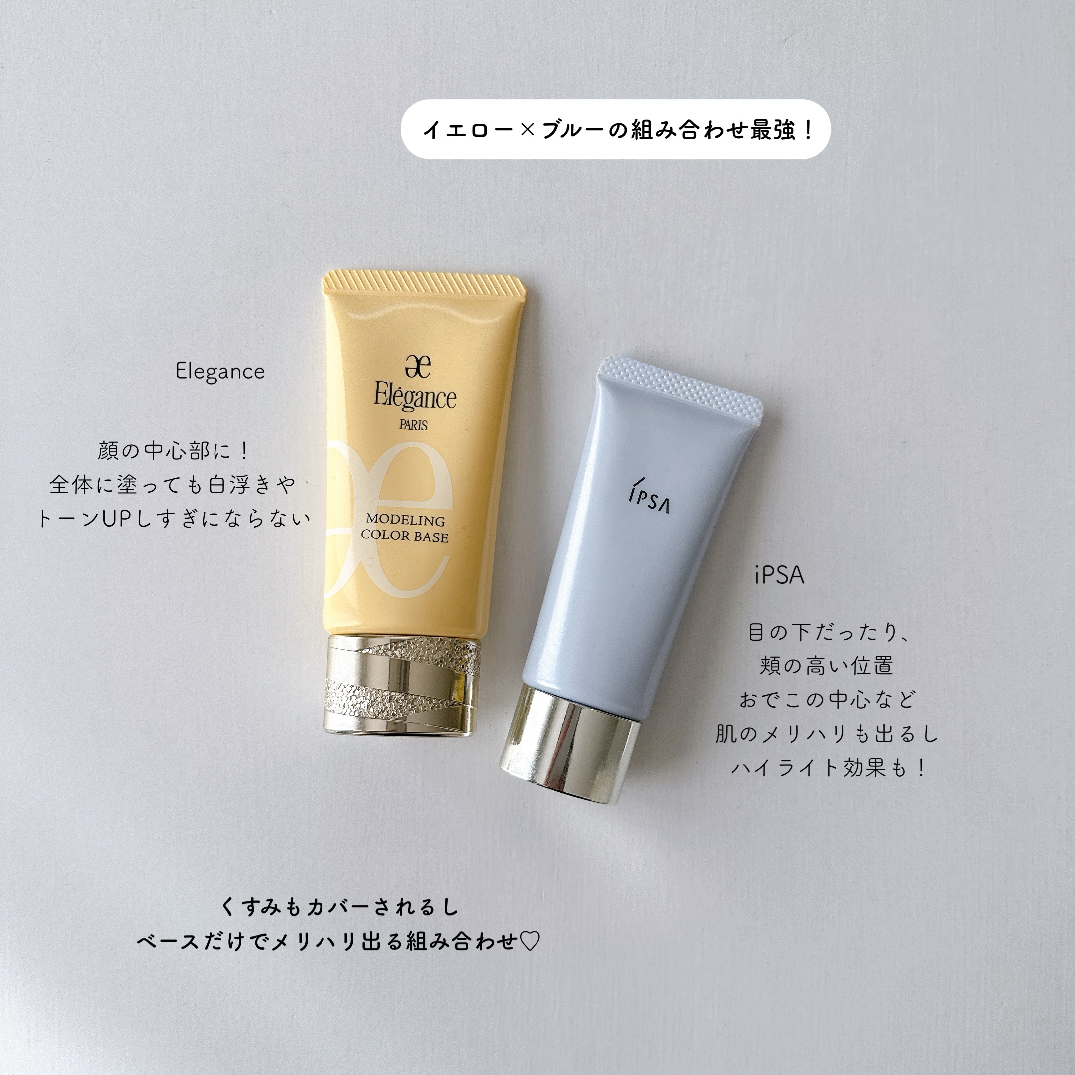 エレガンス モデリング カラーベース YE401/Elégance/化粧下地を使ったクチコミ（1枚目）