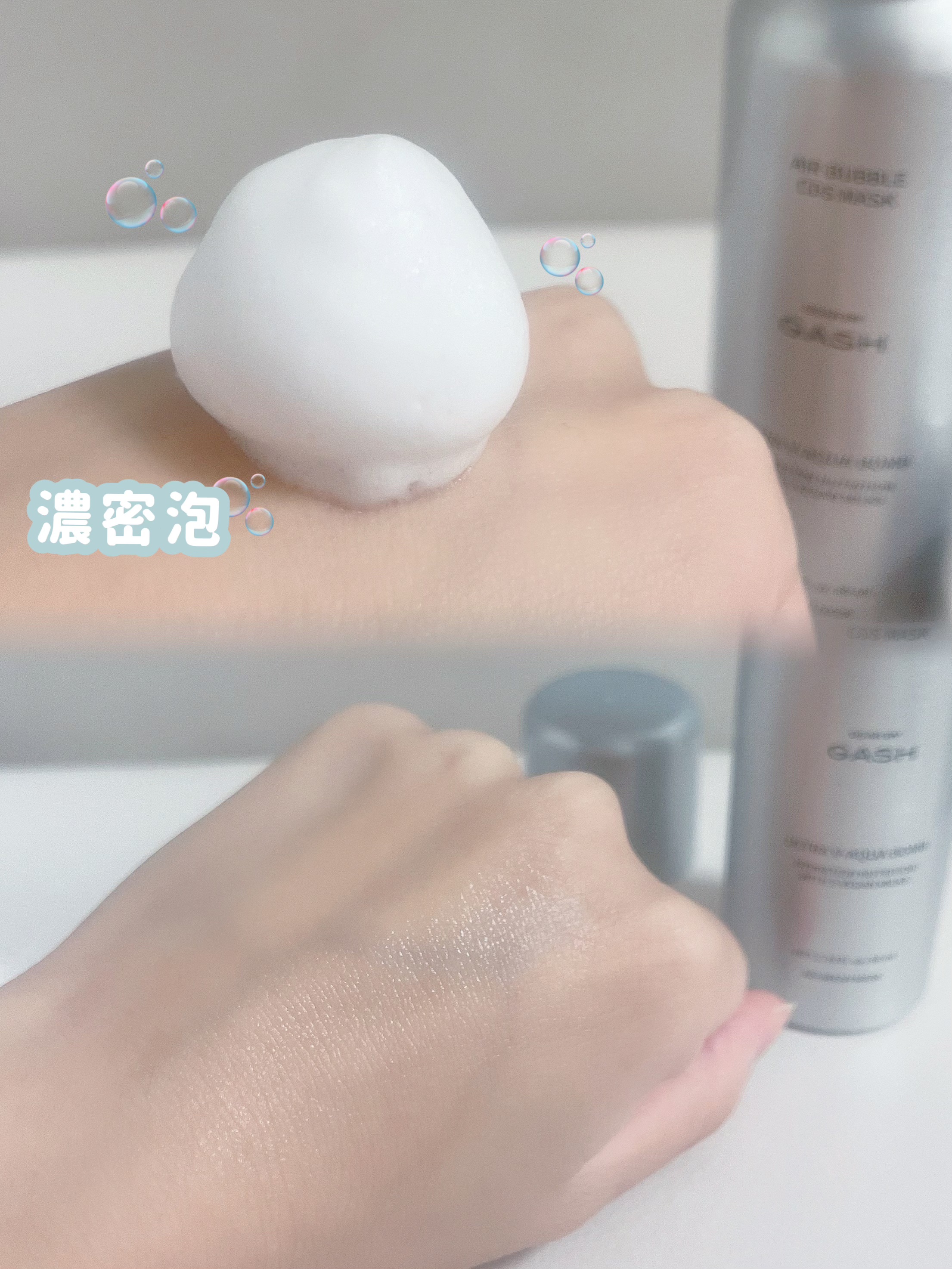 エアバブルCDSマスクU  V-アクアボム/GASH/洗い流すパック・マスクを使ったクチコミ（3枚目）