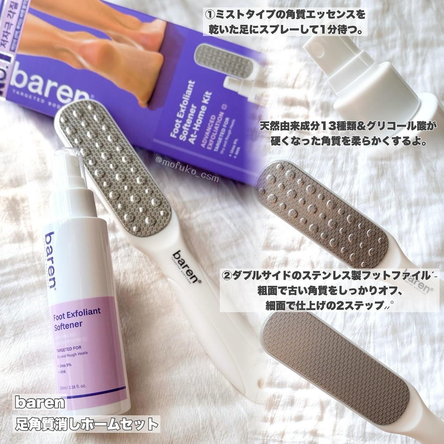 フットケアセット/BAREN/その他キットセットを使ったクチコミ(2枚目)