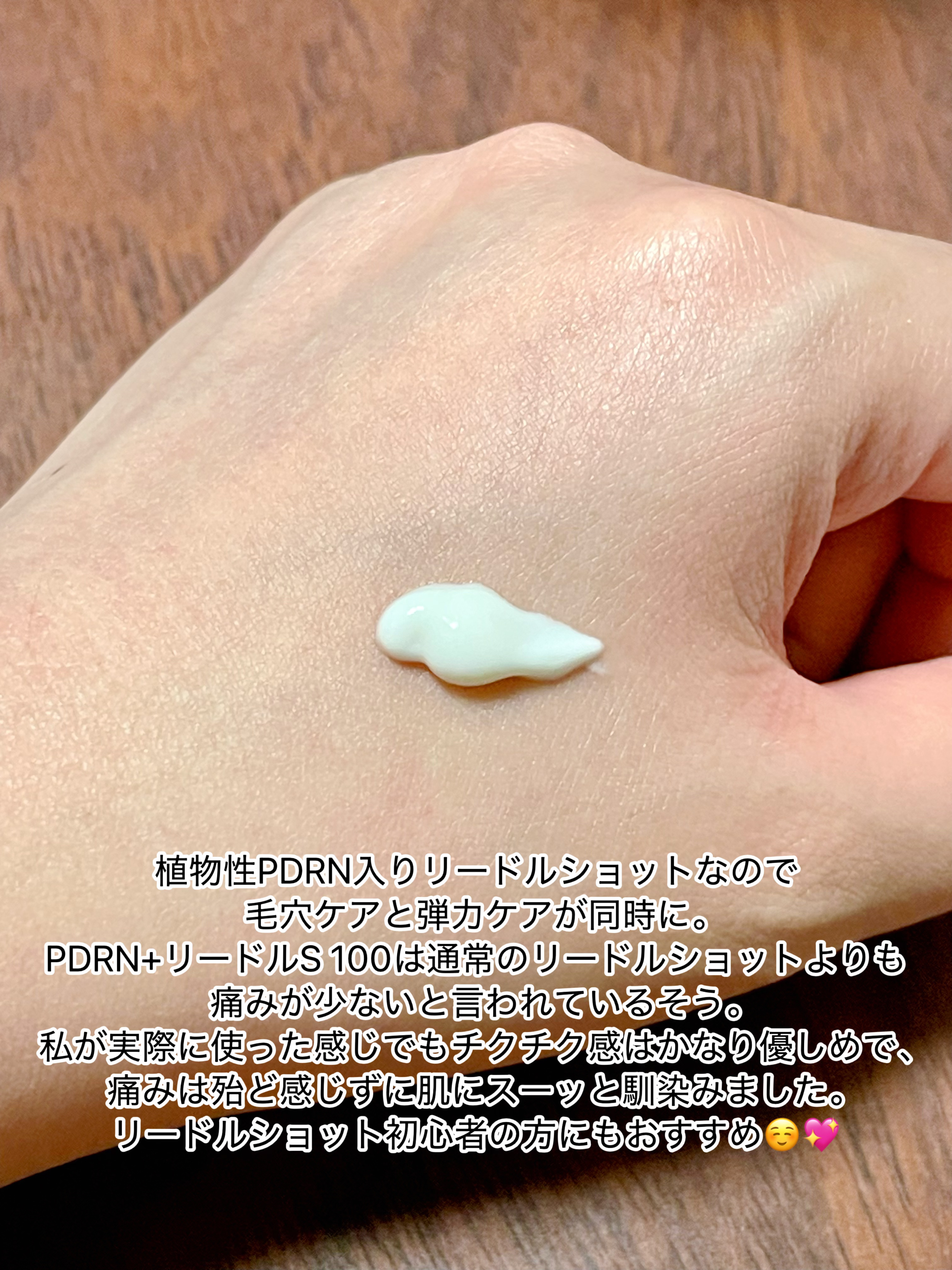 PDRN+リードルS 100 50ml/VT/美容液を使ったクチコミ（3枚目）