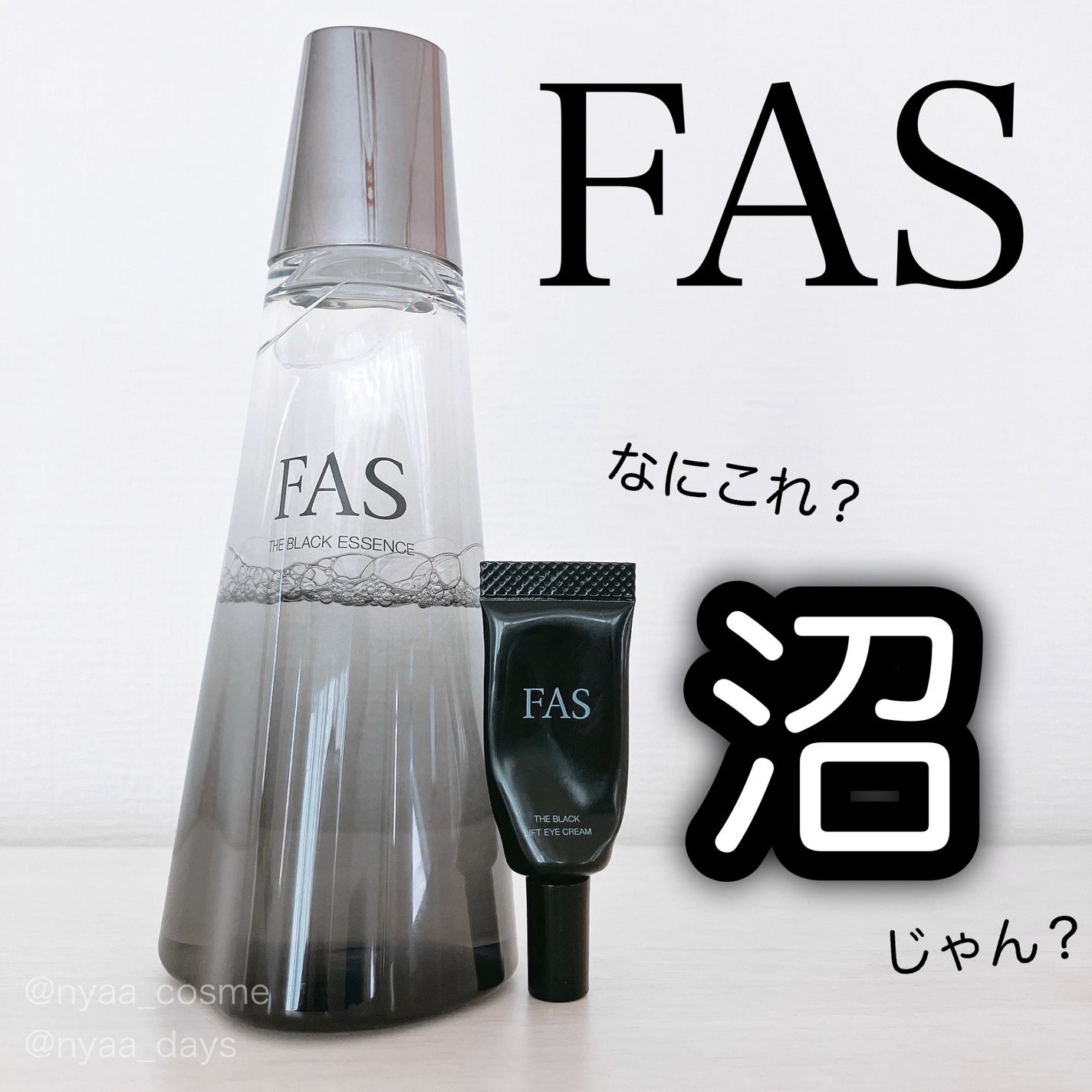 ザ ブラック エッセンス/FAS/化粧水を使ったクチコミ(1枚目)