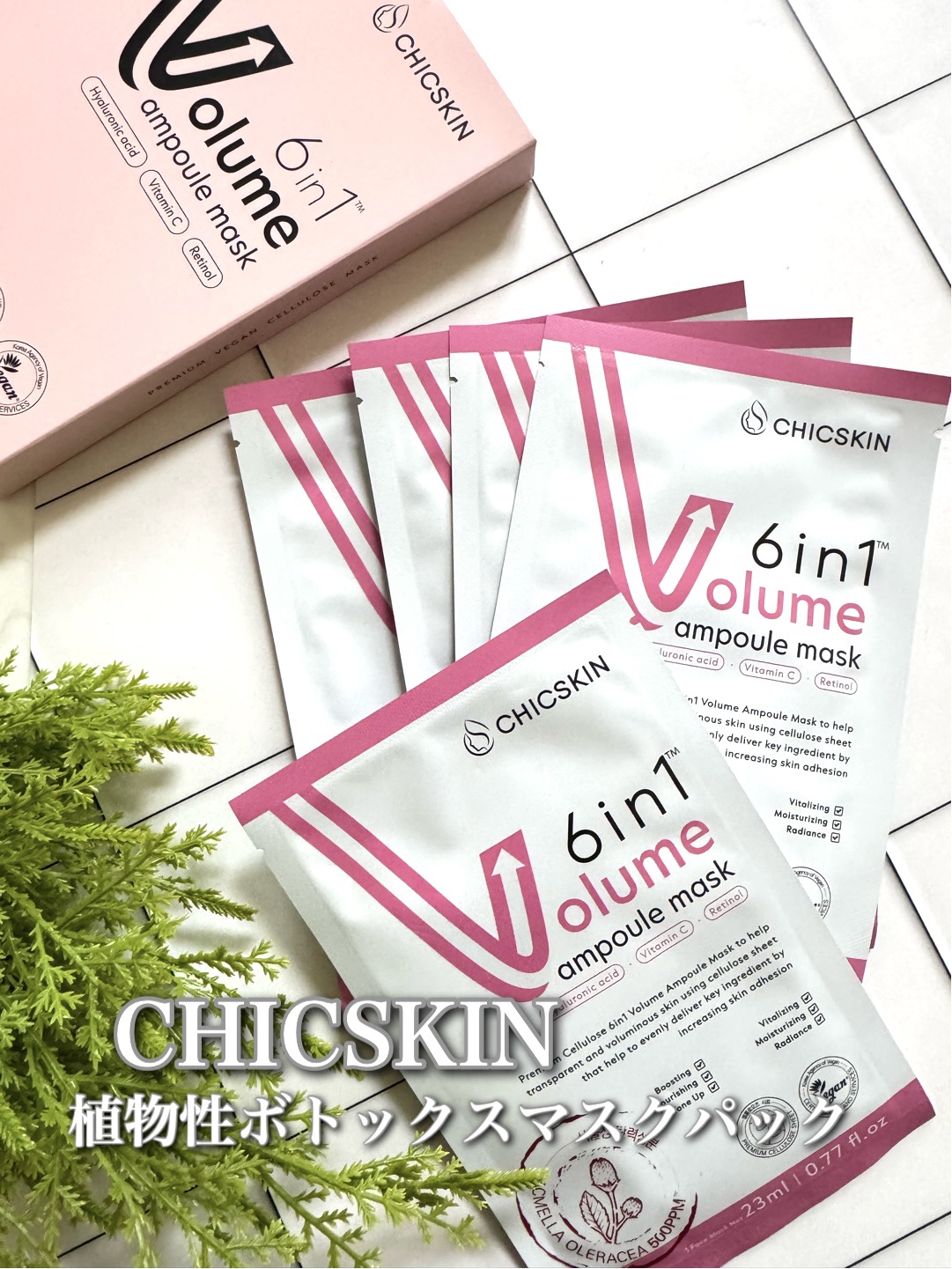 韓国スキンケアブランド🇰🇷
CHICSKIN様の

@chicskin.jp 

《CHICSKIN 植物性ボトックスマスクパック》

植物性ボトックス成分、アクメラオレラケアエキスをしっかり5％配合したシートマスク。

アクメラオレラ