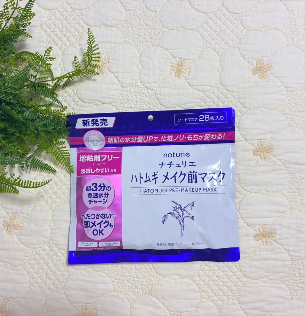 ハトムギ メイク前マスク/ナチュリエ/シートマスク・パックを使ったクチコミ（1枚目）