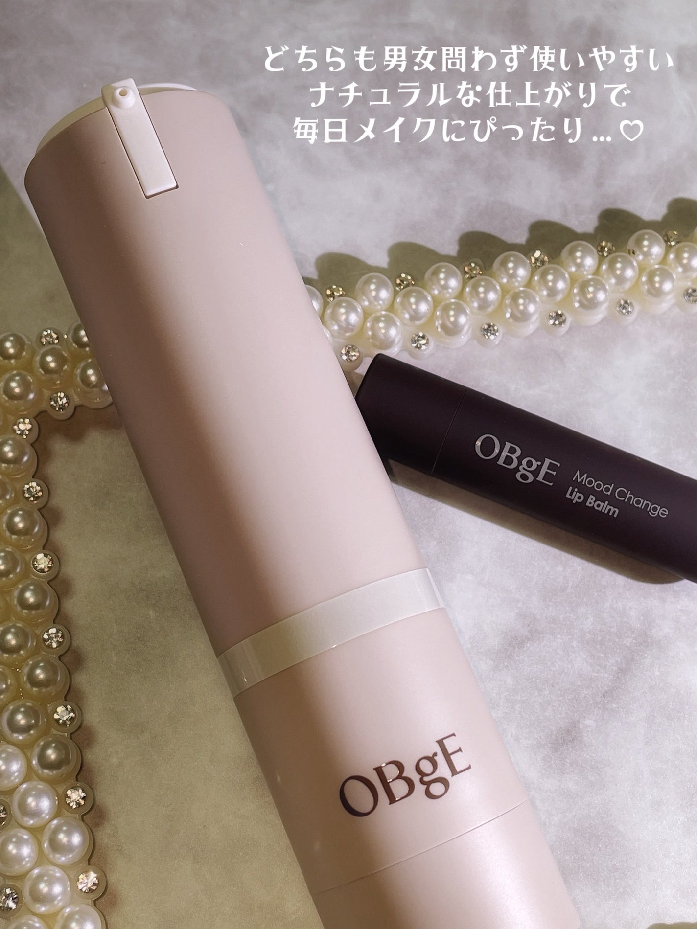 ムードチェンジリップバーム/オブジェ/リップバームを使ったクチコミ(5枚目)