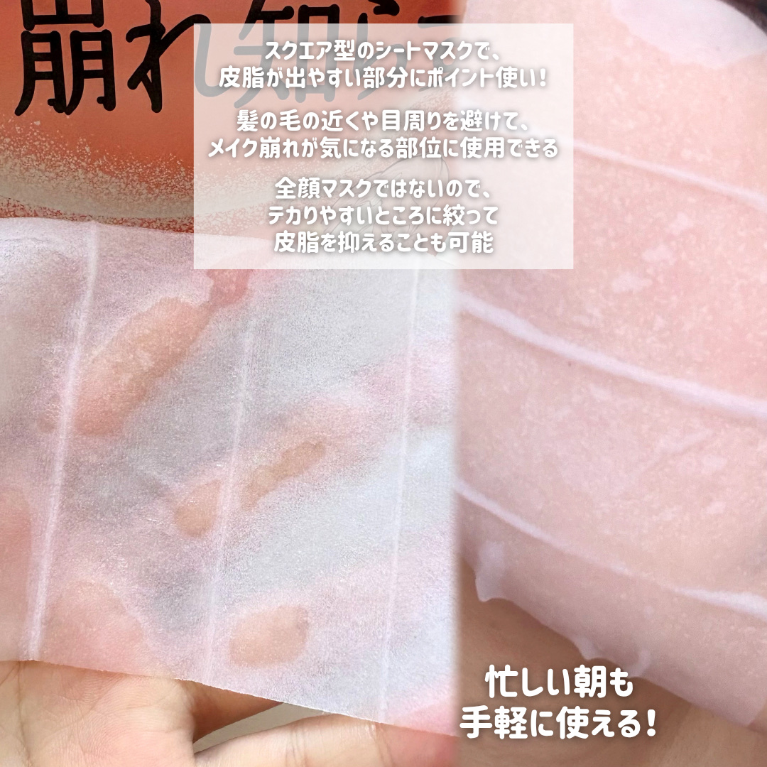 Calamee メイクキープスクエアパック/Calamee/シートマスク・パックを使ったクチコミ（3枚目）