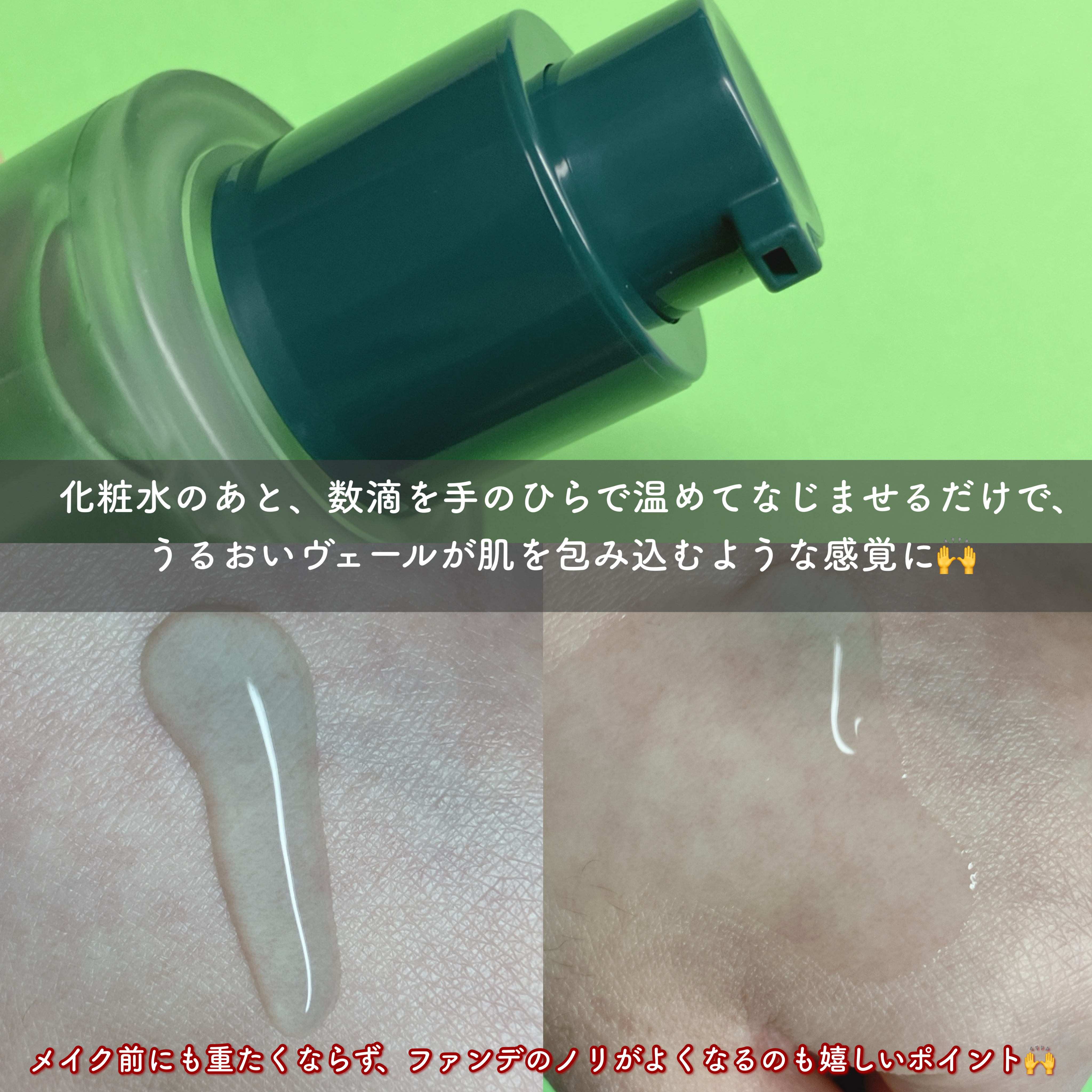 GIM 海苔 PDRN バウンシー美容液/Isntree/美容液を使ったクチコミ（3枚目）