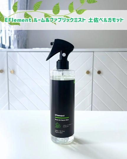 ルーム&ファブリックミスト 土佐ベルガモット/Frienbr/ファブリックミストを使ったクチコミ(1枚目)